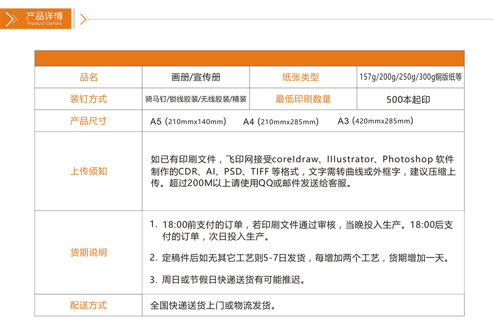 企业画册印刷产品详情