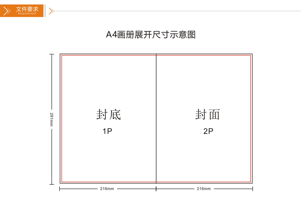 a4小册子印刷展示图