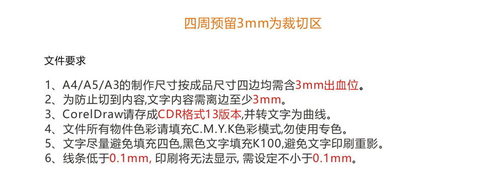 企业画册印刷文件要求