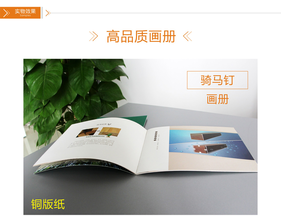 高品质企业画册印刷、纪念册印刷、小册子印刷