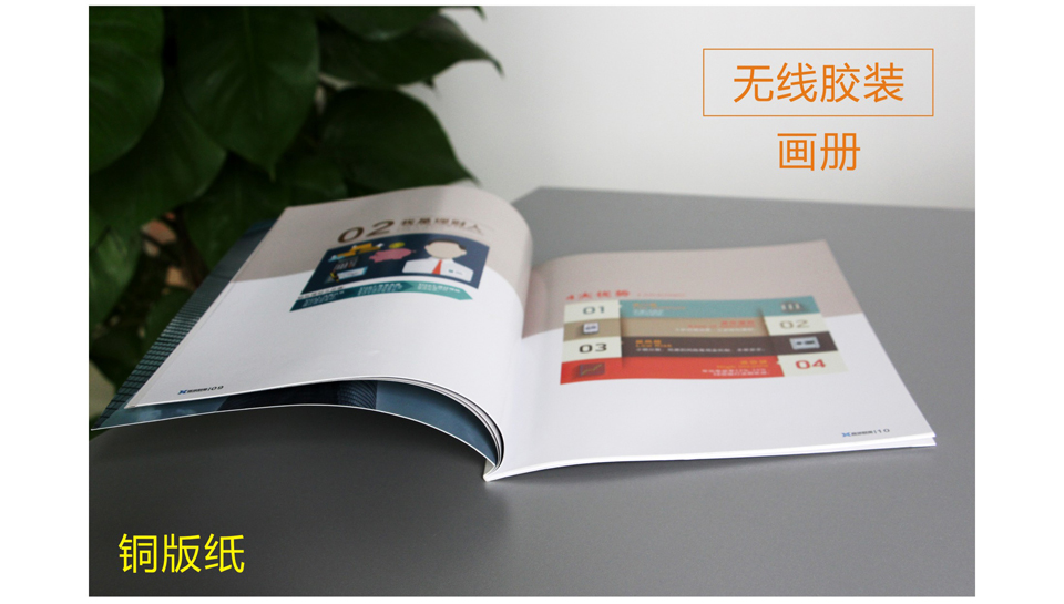 企业画册印刷,纪念册印刷,小册子印刷,会刊印刷,手册印刷装订方式无线胶装