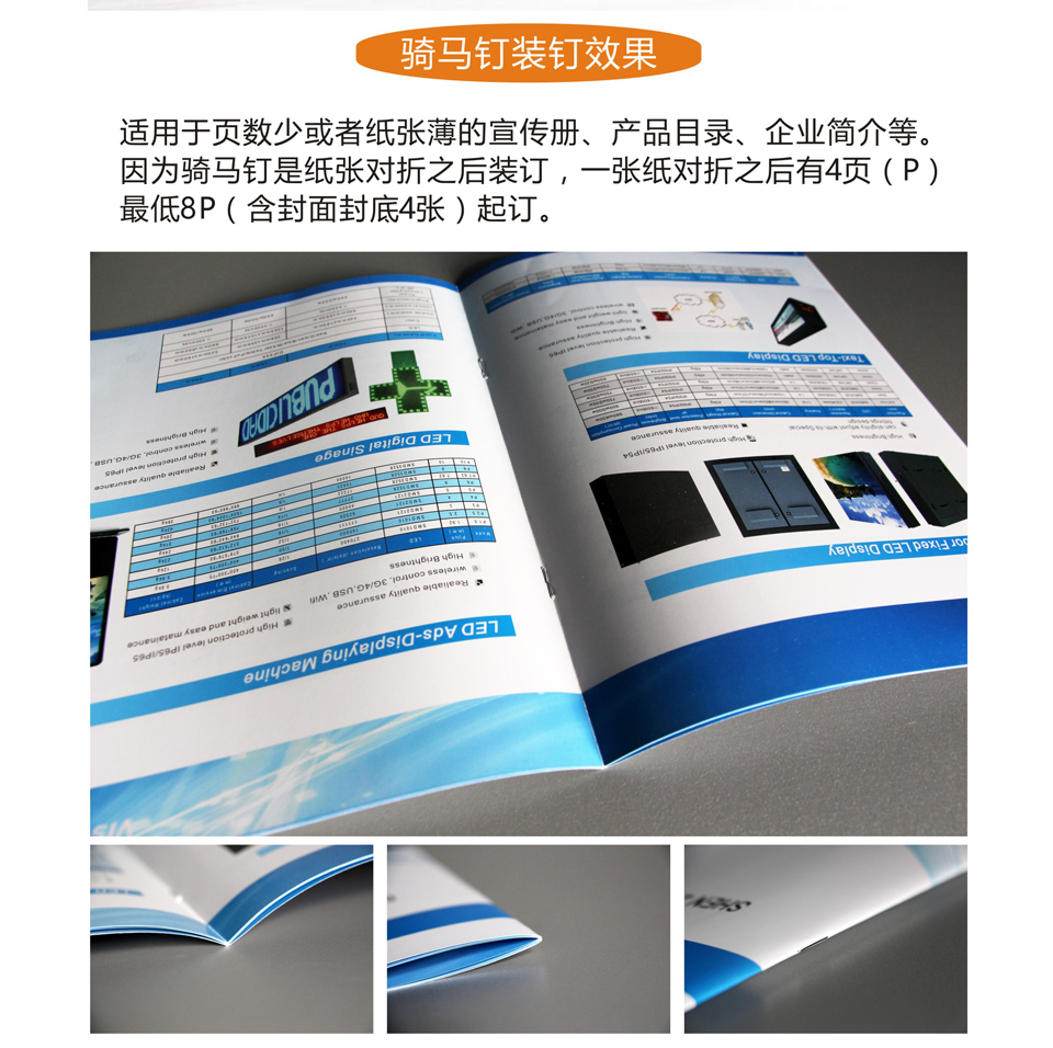 企业画册印刷,纪念册印刷,小册子印刷,会刊印刷,手册印刷骑马钉装订效果图
