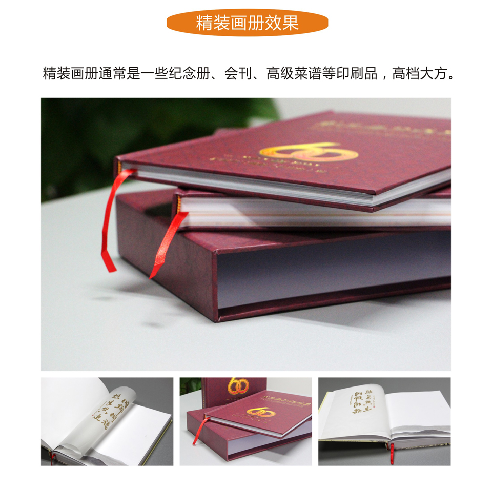 企业画册印刷,纪念册印刷,小册子印刷,会刊印刷,手册印刷精装画册效果