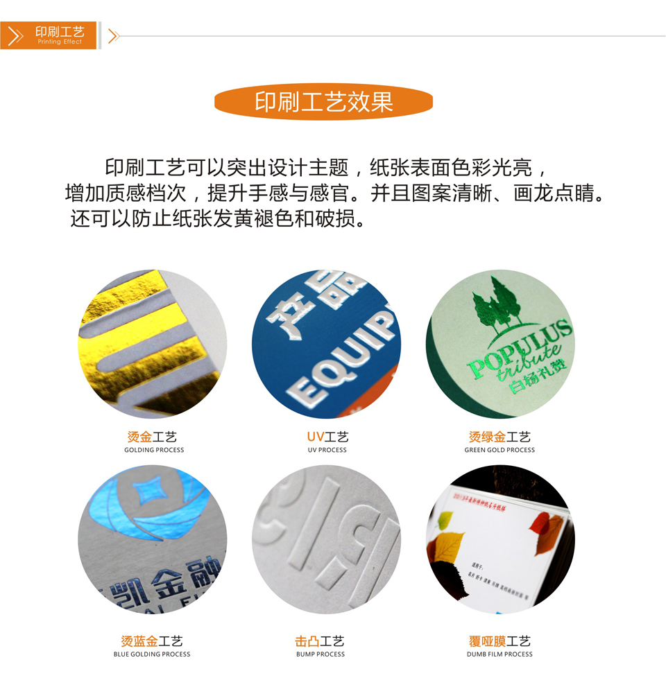 企业画册印刷,纪念册印刷,小册子印刷,会刊印刷,手册印刷印刷工艺效果图