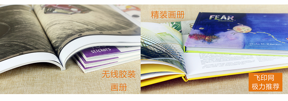 纪念册印刷装订方式精装
