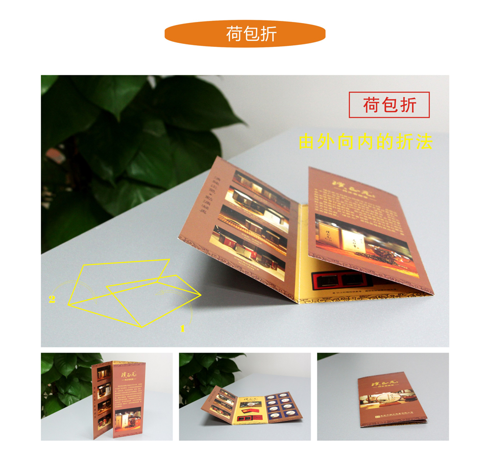 飞印网三折页印刷荷包折效果