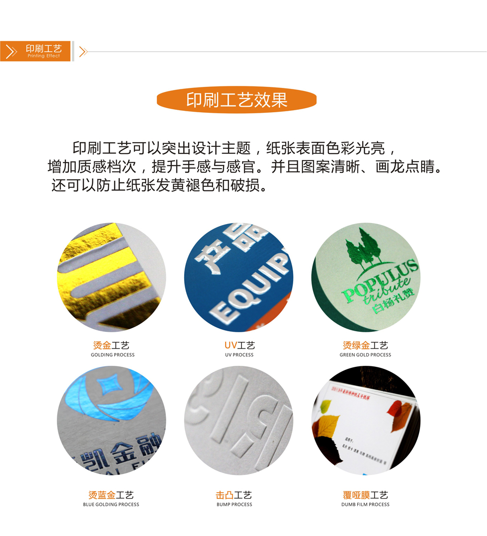 飞印网三折页印刷工艺